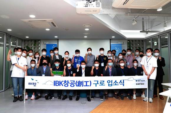▲1일 IBK창공 구로센터에서 열린 ‘IBK창공 구로 4기 입소식’에서 김재홍 IBK기업은행 기업고객그룹 부행장과 선발기업들이 기념촬영을 하고 있다. /사진=IBK기업은행