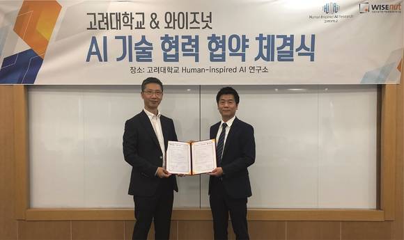 ▲장정훈 와이즈넛 성장기술연구소장(오른쪽)과 임희석 고려대 AI연구센터장이 AI 기술협력 협약을 체결한 뒤 기념촬영을 하고 있다. / 사진=와이즈넛