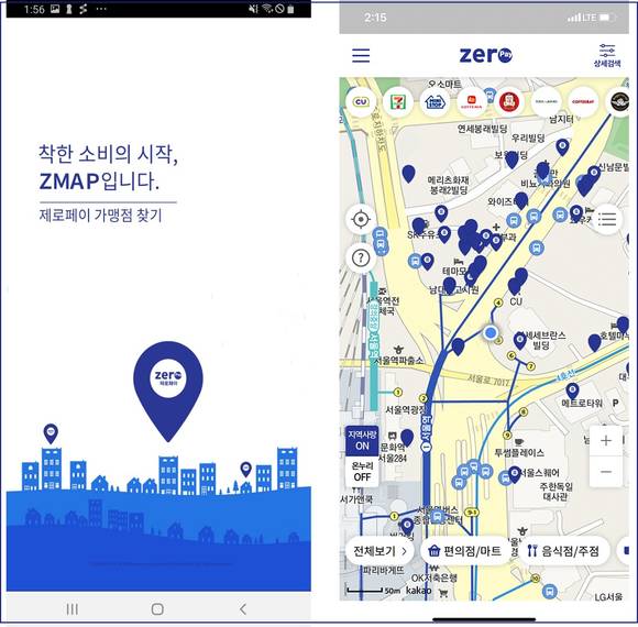 ▲제로페이 가맹점을 찾을 수 있는 지도 앱 ‘지맵’