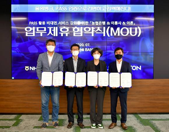 ▲이통3사와 NH농협은행, 핀테크 보안기업 아톤은 서울 서초구 NH디지털 혁신캠퍼스에서 ‘패스’ 앱 기반 비대면 금융 서비스 강화를 위한 업무협약을 체결했다. 최순종 LG유플러스 기업기반사업그룹장(왼쪽부터), 이상래 NH농협은행 디지털금융부문 부행장, 오세현 SK텔레콤 블록체인·인증사업본부장, 김종서 아톤 대표가 업무협약을 체결한 뒤 기념촬영을 하고 있다.
