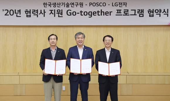 ▲(왼쪽부터) 홍순국 LG전자 생산기술원장, 이낙규 한국생산기술연구원장, 이덕락 포스코 기술연구원장이 ‘생산성 혁신 고 투게더’ 사업을 위한 업무협약을 체결한 뒤 기념촬영을 하고 있다. / 사진=LG전자