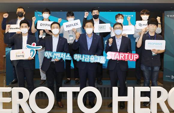 ▲김정태 하나금융그룹 회장(앞줄 왼쪽 세 번째)과 권대영 금융위원회 금융혁신단장(네 번째), 김동환 하나벤처스 대표(두 번째)가 16일 열린 ‘초기 스타트업 경진대회’에 참석한 스타트업 대표들과 기념촬영을 하고 있다. / 사진=하나금융그룹