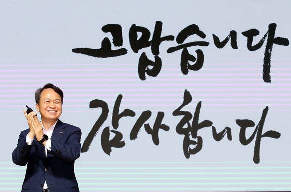 ▲지난 17일 경기도 용인 신한은행 연수원에서 개최된 ‘2020 하반기 경영전략회의’에서 진옥동 은행장이 고객과 직원에게 감사의 박수를 보내고 있다. / 사진=신한은행