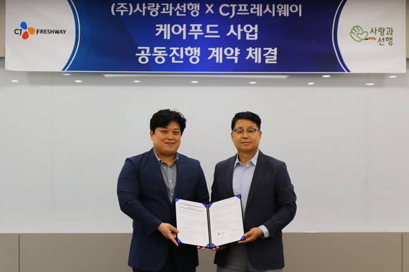 ▲이강민 사랑과선행 대표이사(왼쪽)와 문종석 CJ프레시웨이 대표이사가 '케어푸드 사업 공동진행 계약'을 체결한 뒤 기념촬영을 하는 모습 / 사진=CJ프레시웨이