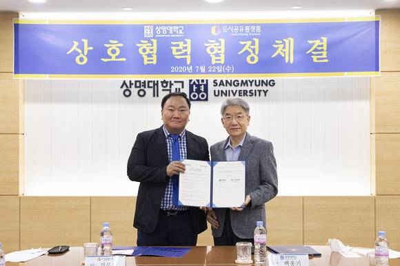 ▲박진석 도시공유플랫폼 대표(왼쪽)와 백웅기 상명대학교 총장이 AI 딥러닝연구소 개설을 위한 업무협약을 체결한 뒤 기념촬영을 하고 있다.