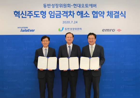 ▲(왼쪽부터) 오일석 현대오토에버 대표, 권기홍 동반성장위원회 위원장, 송재민 엠로 대표가 24일 서울 대치 현대오토에버 본사에서 혁신주도형 임금격차 해소 협약을 체결한 뒤 기념촬영을 하고 있다.