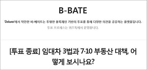 ▲퀴즈톡이 설문조사 서비스를 론칭했다 / 사진=퀴즈톡