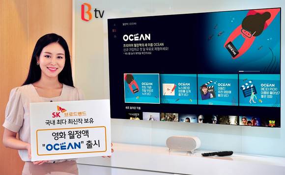 ▲SK브로드밴드는 1만1000편의 영화 콘텐츠와 670여 편의 인기 해외 드라마를 제공하는 월정액 서비스 ‘오션(OCEAN)’을 선보였다. / 사진=SK브로드밴드