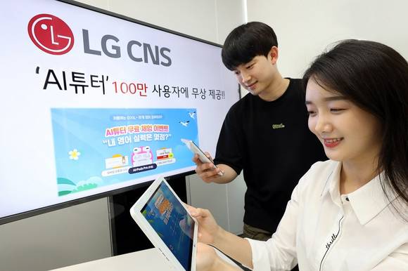 ▲LG CNS 직원이 AI 영어교육 서비스 ‘AI튜터’를 사용하고 있다. / 사진=LG CNS