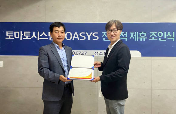 ▲이상돈 토마토시스템 대표(왼쪽)와 백희동 OASYS&디엠디 대표이사가 두 회사의 전략적 제휴 조인식에서 기념촬영을 하고 있다. / 사진=토마토시스템