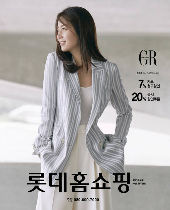 ▲롯데홈쇼핑 카탈로그 이미지 / 사진=롯데홈쇼핑