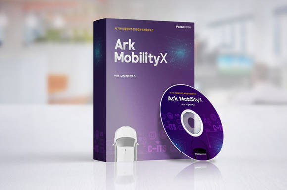 ▲펜타시스템테크놀로지의 자율협력주행 통합운영·관제 플랫폼 ‘아크 모빌리티엑스(Ark MobilityX)’ / 사진=펜타시스템테크놀로지