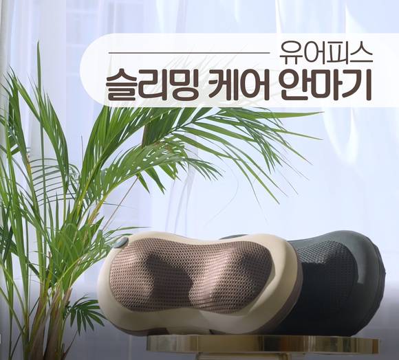 ▲CJ ENM 오쇼핑부문 다다스튜디오의 유어피스 슬리밍 케어 안마기 / 사진=CJ ENM 오쇼핑부문