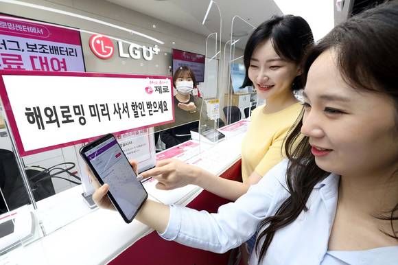 ▲LG유플러스는 연말이나 내년에 해외로 출국 예정인 고객이 할인된 가격에 해외로밍 서비스를 이용할 수 있는 ‘U+안심로밍’ 프로모션을 8월 한 달간 진행한다. 사진은 인천공항 제2터미널 LG유플러스 로밍센터에서 U+안심로밍 프로모션에 대해 소개받는 모습 / 사진=LG유플러스