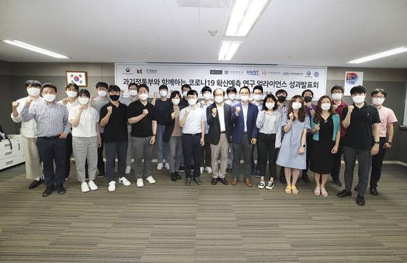 ▲7월 31일 진행된 코로나19 확산예측 연구 얼라이언스 성과발표회에서 관계자들이 기념사진을 찍고 있다. / 사진=KT