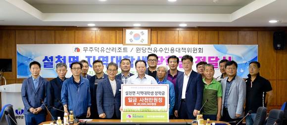 ▲지난달 31일 전북 무주군 설천면 주민자치센터에 진행된 저소득가구 대학생 장학금 전달식 참석자들이 기념촬영을 하고 있다. / 사진=부영그룹