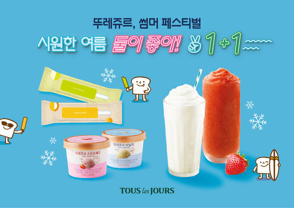 ▲CJ푸드빌이 8월7일부터 8월20일까지 썸머 페스티벌을 진행한다 / 사진=CJ푸드빌