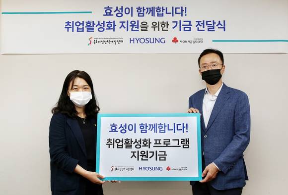 ▲김영실 종로여성인력개발센터 관장(왼쪽)과 이정원 효성 커뮤니케이션실 전무가 10일 취업 활성화 프로그램 지원 기금 전달식을 갖고 기념촬영을 하고 있다. / 사진=효성