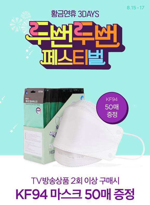 ▲CJ ENM 오쇼핑부문이 두번두번 페스티벌을 진행한다 / 사진=CJ ENM 오쇼핑부문