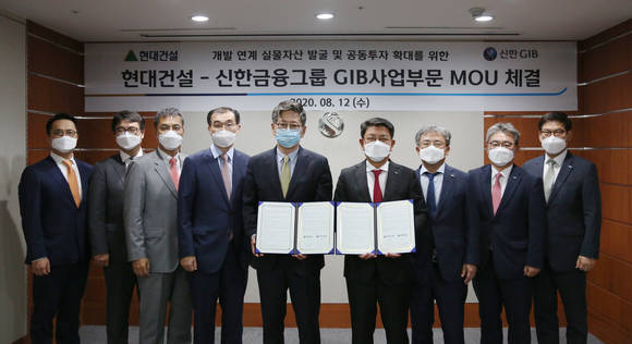 ▲장재훈 현대건설 전무(왼쪽에서 다섯번째)와 정운진 신한금융그룹 GIB 사업부문장(왼쪽에서 여섯번째)를 비롯한 두 회사 관계자들이 '공동투자 확대를 위한 업무협약'을 맺고 기념사진을 촬영하는 모습 / 사진=현대건설