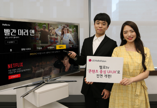 ▲LG헬로비전 모델이 헬로tv에 새로 적용된 '콘텐츠 중심 UI·UX'를 홍보하고 있다.