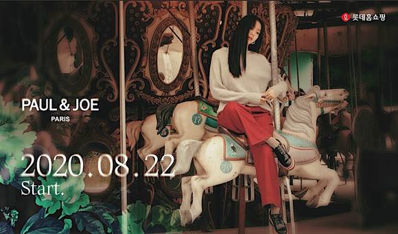 ▲롯데홈쇼핑이 오는 22일 폴앤조 그랜드 론칭을 진행할 예정이다 / 사진=롯데홈쇼핑