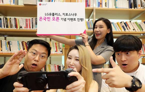 ▲LG유플러스는 ‘지포스나우’의 ‘온국민 오픈’ 시점에 맞춰 ‘검은사막’과 ‘하이퍼스케이프’의 다양한 콘텐츠를 무료로 제공하는 이벤트를 24일 시작한다. / 사진=LG유플러스
