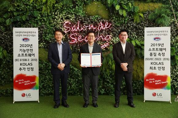 ▲LG전자 SW공인시험소가 한국인정기구로부터 SW의 기능안전(IEC 61508-3) 분야를 시험할 수 있는 국제공인시험기관으로 인정받았다. 장문석 LG전자 SW센터장(왼쪽부터), 박일평 LG전자 CTO, 엄위상 LG전자 SW공학연구소장이 기념촬영을 하고 있다. / 사진=LG전자