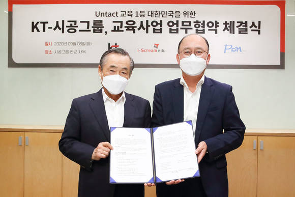 ▲협약식을 마치고 강국현 KT 커스터머부문장 부사장(오른쪽)과 박기석 시공그룹 회장이 기념사진을 찍고 있다. / 사진=KT
