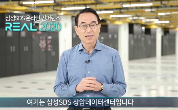 ▲삼성SDS 홍원표 대표이사가 상암 데이터센터에서 ‘REAL 2020’ 환영사를 하고 있다. / 사진=삼성SDS