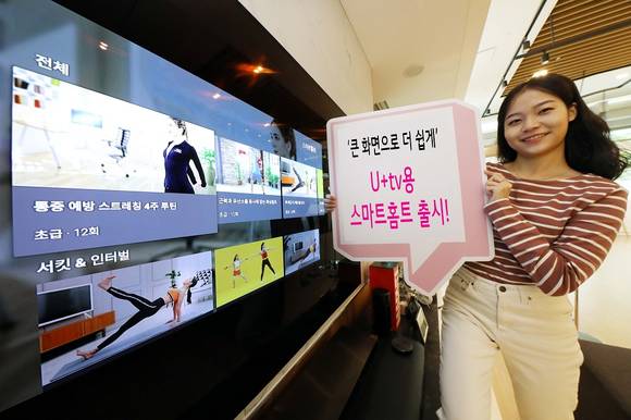 ▲LG유플러스는 오는 15일 카카오 VX와 공동으로 제공하는 홈트레이닝 전문 서비스 ‘스마트홈트’를 모바일에 이어 IPTV 플랫폼 ‘U+tv’에서 신규 출시한다. / 사진=LG유플러스