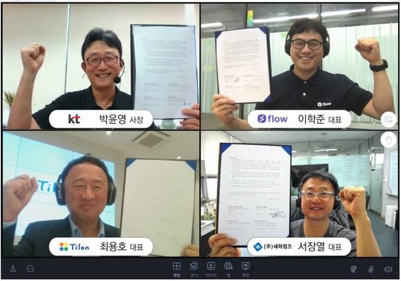 ▲(위 왼쪽부터 시계방향으로) 박윤영 KT 기업부문 사장, 이학준 마드라스체크 대표, 서장열 새하컴즈 대표, 최용호 틸론 대표가 화상회의를 통해 ‘KT 디지털웍스 사업 협력 양해각서’를 체결하고 있다. / 사진=KT