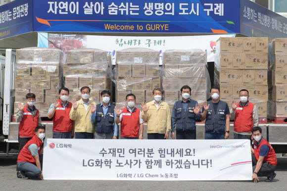 ▲LG화학은 지난 10일 전남 구례군청에서 위로물품 전달식을 진행했다. / 사진=LG화학