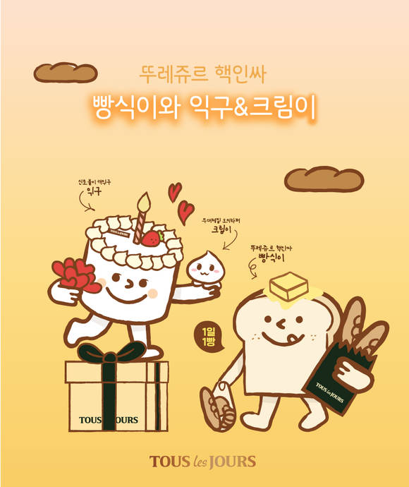▲뚜레쥬르가 자체 캐릭터 ‘빵식이와 익구&크림이’를 공식 출시했다. / 사진=CJ푸드빌