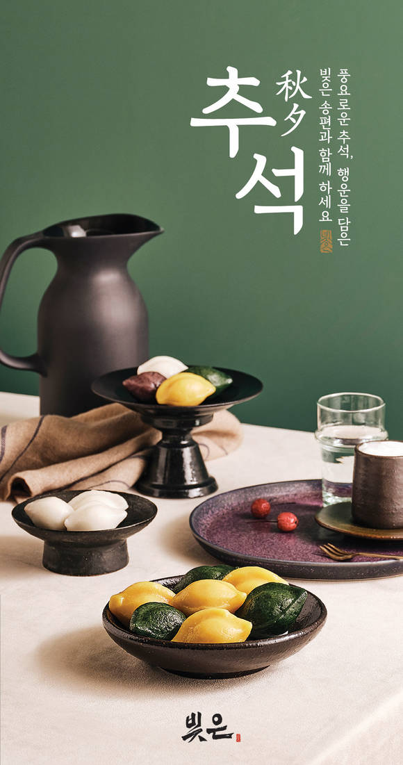 ▲SPC삼립의 빚은이 추석선물세트를 출시했다 / 사진=SPC삼립