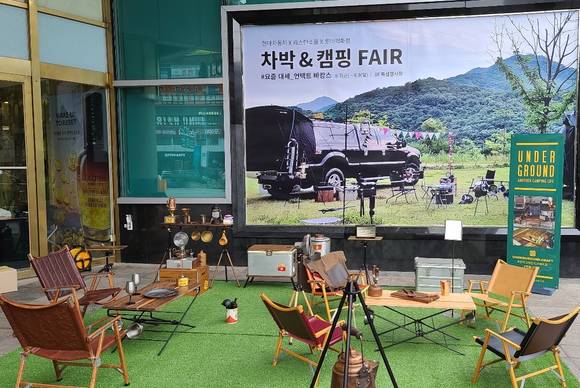 ▲롯데백화점이 유명 캠핑 브랜드와 캠핑족을 위한 행사를 오는 18일부터 3일간 노원점에서 진행한다. / 사진=롯데백화점