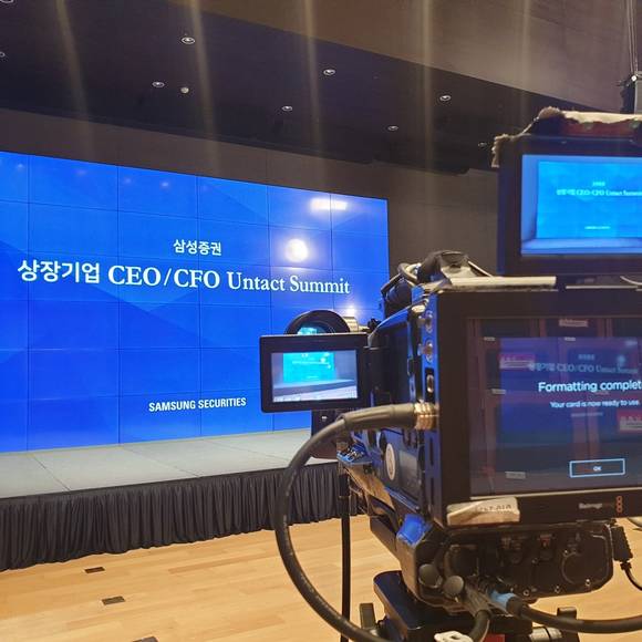 ▲멀티캠퍼스 비대면 러닝 서비스 ‘클래스 나우’를 활용한 삼성증권 ‘언택트 서밋’ 현장 모습 / 사진=멀티캠퍼스