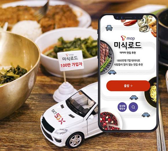 ▲SK텔레콤이 ‘T맵’의 빅데이터를 분석해 고객들에게 맛집을 추천하는 ‘T맵 미식로드’가 출시 2개월 만에 이용 횟수 100만 건을 돌파했다고 17일 밝혔다. / 사진=SK텔레콤