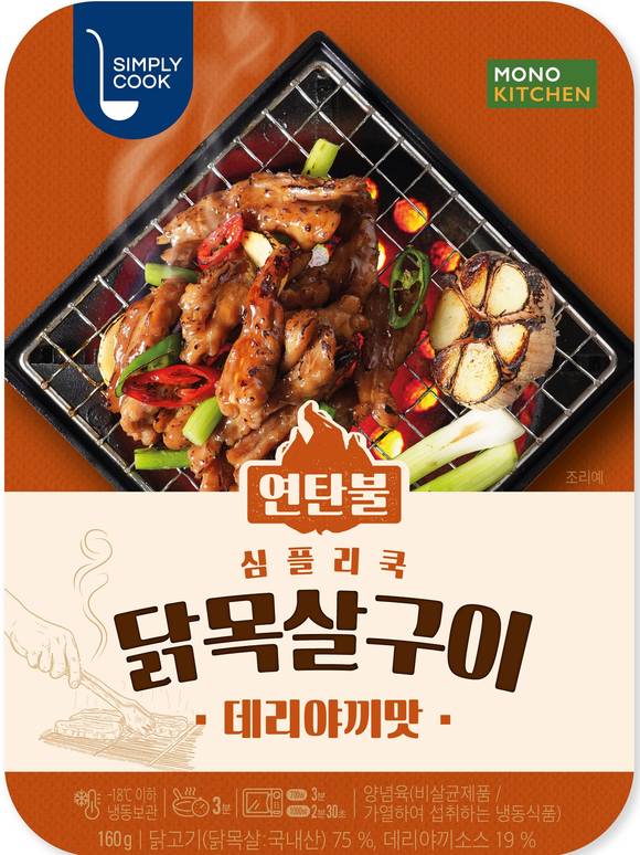 ▲LF푸드와 GS리테일이 함께 개발한 HMR 상품 ‘심플리쿡x모노키친 연탄불 닭목살구이 데리야끼맛' / 사진=LF푸드
