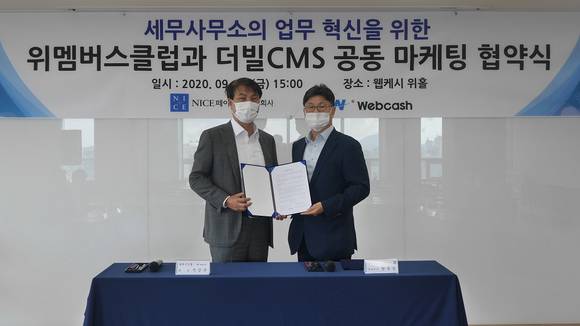 ▲석창규 웹케시그룹 회장(왼쪽)과 황윤경 나이스페이먼츠 대표가 공동사업을 위한 업무제휴 협약을 체결한 뒤 기념촬영을 하고 있다. / 사진=웹케시