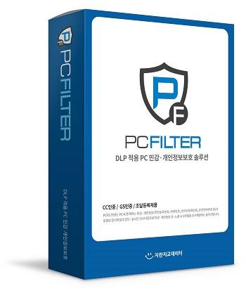 ▲지란지교데이터의 PC개인정보보호 및 정보유출방지 솔루션 ‘피씨필터’ / 사진=지란지교데이터