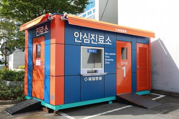 ▲동국제강 럭스틸 바이오로 시공된 밀양 제일병원 안심진료소 / 사진=동국제강