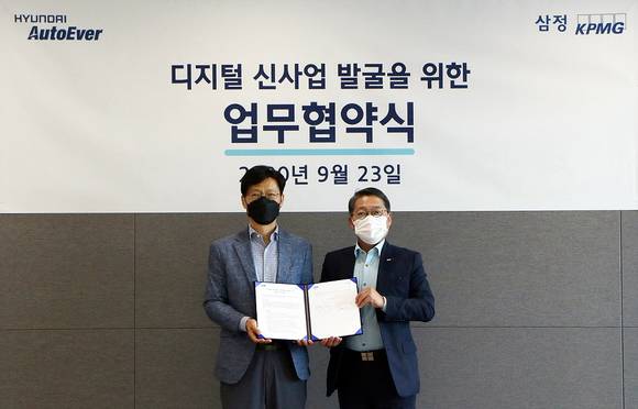 ▲오일석 현대오토에버 대표(왼쪽)와 정대길 삼정KPMG 컨설팅부문 대표가 디지털 신사업 기회 발굴을 위한 업무협약을 체결한 뒤 기념촬영을 하고 있다. 사진=현대오토에버