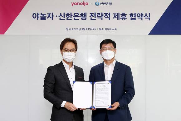 ▲신연식 신한은행 기업그룹 부행장(오른쪽)과 배보찬 야놀자 경영지원부문 대표가 ‘신한은행·야놀자 전략적 제휴 협약식’에서 협약을 마친 후 기념촬영 중이다. / 사진=신한은행