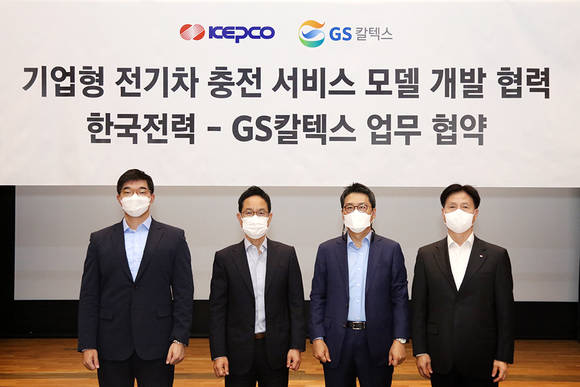 ▲(왼쪽부터) 허철홍 GS칼텍스 경영혁신부문장, 김정수 GS칼텍스 전략기획실장, 이준호 한국전력 신재생사업처장, 한규완 한국전력 사업전략실장이 업무협약후 기념촬영을 하고 있다 / 사진=GS칼텍스