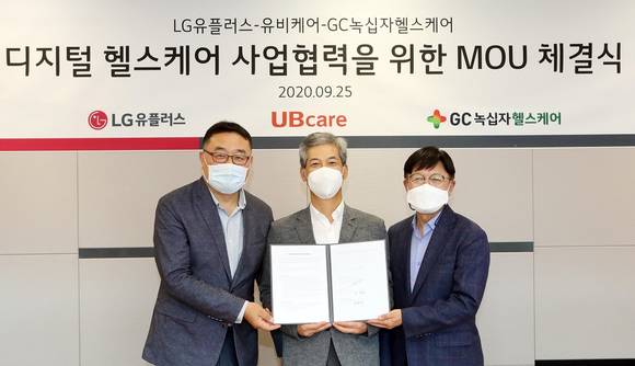 ▲(왼쪽부터) 박종욱 LG유플러스 전무, 이상경 유비케어 대표, 전도규 GC녹십자헬스케어 대표가 지난 25일 디지털 헬스케어 서비스 공동개발과 사업협력을 위한 3자 양해각서를 체결한 뒤 기념촬영을 하고 있다. / 사진=LG유플러스
