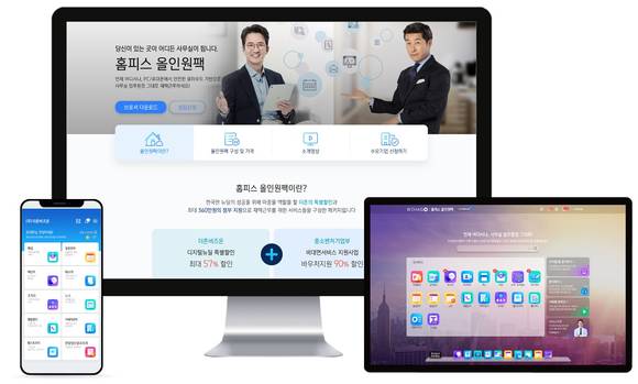 ▲더존비즈온이 코로나19로 인해 비대면 업무환경 조성에 관심이 높아진 상황에서 중소기업 및 벤처·스타트업의 디지털 전환을 위한 ‘홈피스 올인원 팩’을 출시해 주목받고 있다. / 사진=더존비즈온