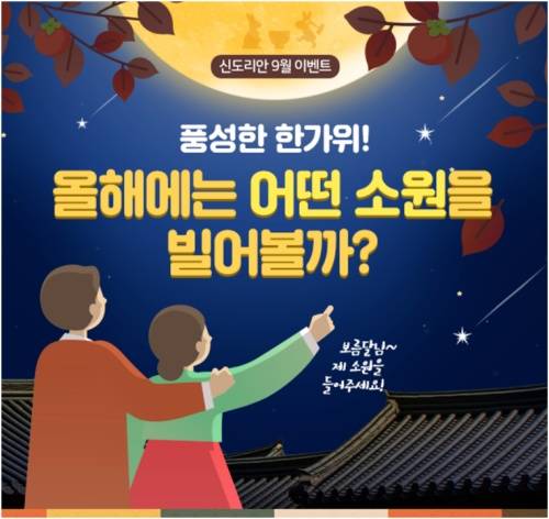 ▲신도리코 블로그 이벤트 이미지 / 사진=신도리코