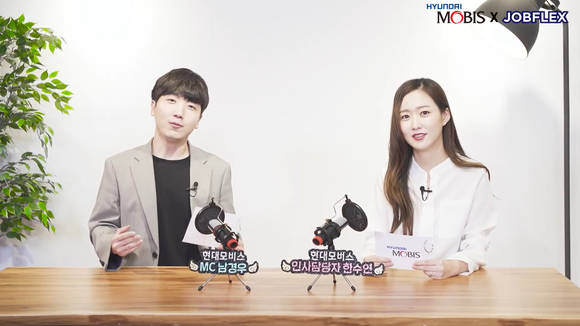 ▲현대모비스 온라인 채용설명회 이미지 / 사진=현대모비스