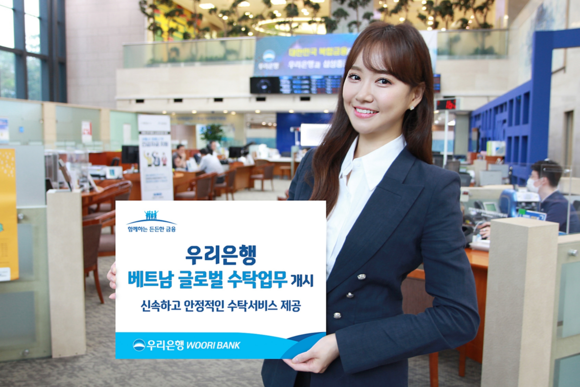 ▲우리은행 모델이 베트남 글로벌 수탁업무 개시를 홍보하고 있다. / 사진=우리은행